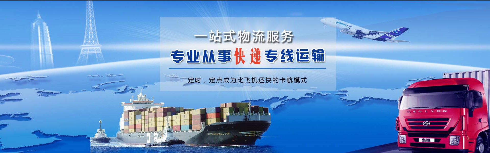 来凤到克罗地亚物流公司-来凤至克罗地亚物流专线-来凤空运到克罗地亚-优时通物流有限公司