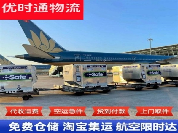 来凤到克罗地亚空运加急专线